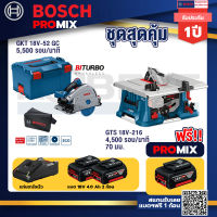 Bosch Promix GOP 18V-28 EC เครื่องตัดเอนกประสงค์ไร้สาย+GTS 18V-216 โต๊ะแท่นเลื่อยไร้สาย +แบต4Ah x2 + แท่นชาร์จ