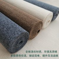 [COD] Floor mat full shop carpet commercial gray office home living room beige bedroom ins can be cut factory