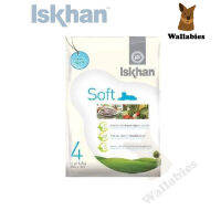 Iskhan Soft (1.2kg.) เม็ดนุ่ม อาหารสุนัข ที่เหมาะกับสุนัขช่างเลือก กินยาก