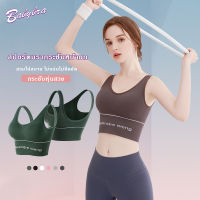 Babybra_shop สปอร์ตบรา สปอร์บราวิ่ง ชุดออกกำลังกาย ชุดชั้นในออกกำลังกาย สปอร์ตบรากระชับหน้าอก ฟรีไซส์ อก 28-40 นิ้ว CBB167