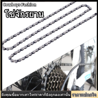 【ราคาถูกสุด】คุณภาพสูง Bicycle Chain 21 Speed FSC F90 8/9 ความเร็วชาร์จโซ่ 21/24/27 Speed สำหรับจักรยานท้องถนน