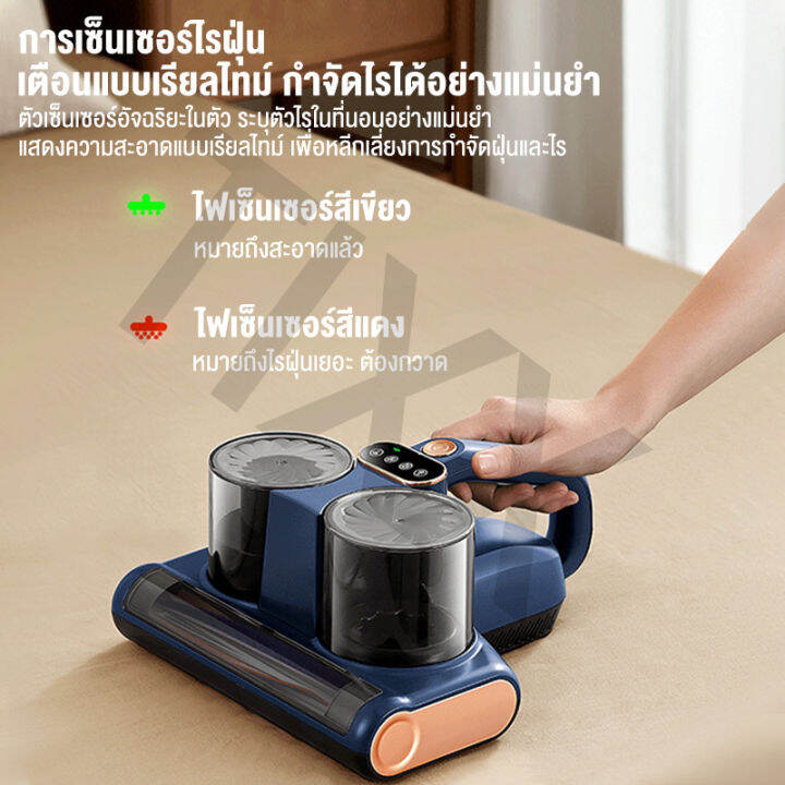 เครื่องดูดไรฝุ่น-dust-mites-vacuum-cleaner-รุ่น-lw-p1008-กำจัดไรฝุ่นด้วยแสง-uv-และ-ความร้อน-แรงดูด16000pa-เซ็นเซอร์ตรวจจับไรฝุ่นได้-สายไฟ-4m