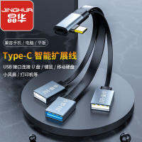 Jinghua typec เป็น usb3.0 expander หนึ่งลากฮับคอมพิวเตอร์โทรศัพท์มือถือไปยัง u ตัวแยกดิสก์ตัวแปลง otg