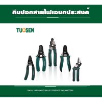 ( PRO+++ ) โปรแน่น.. เครื่องมือช่าง คีม 2in1 คีมปอกสายไฟอเนกประสงค์ สินค้ารับประคุณภาพ ของแท้ ทนทาน ราคาสุดคุ้ม คีม หนีบ คีม หนีบ ลวด คีม หนีบ ห่วง พระ คีม หนีบ สาย ไฟ