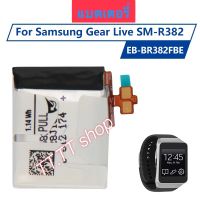 แบต แท้ Samsung Galaxy Gear Live SM-R382 EB-BR382FBE ประกัน 3 เดือน