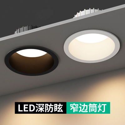 Deep Cup Anti-Glare Downlight Embedded Led Ceiling Lamp Headless Lamp Extremely Narrow Frame Cob Living Room Internet Hot New Downlight by Hs2023