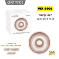 CHEFMADE WK 9909 พิมพ์อบMadeleine ขนมฝรั่งเศส รูปโดนัท 1 ชิ้น ต่อ 1 ชุด พิมพ์ขนมของแท้ 100%  ส่งจากปทุมธานี