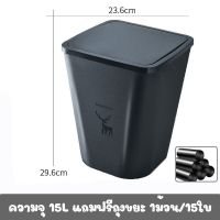 CEA ถังขยะ  พลาสติก 15ลิตร ฝากด ไซต์ใหญ่ สไตล์โมเดิร์น   ถุงขยะ15ใบ ที่ใส่ขยะ  Trash bin