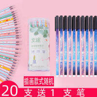 100Canned Refill0.5Syringe for Students1-6-9Grade Junior High School Creative Stationery Korean Carbon Exam