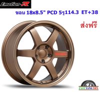 แม็ก อีโมชั่นอาร์ 37R ขอบ 18x8.5" 5รู114.3 ET+38 NBZW