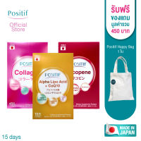 โพสิทีฟ BI Hada Set POSITIF ALPHA-LIPO Acid+CoQ10 &amp; POSITIF Collagen &amp; POSITIF Lycopene (ขนาดรับประทาน 15 วัน)