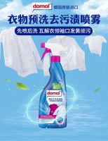 Germany imported domol collar net pre-washing spray to stain and yellow shirt cuff strong decontamination washing