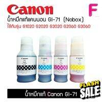 ลดเพิ่ม 25 ใส่โค้ดWEE406XW น้ำหมึกแท้ Canon GI-71 (No box)4สี #สีดำกันน้ำ #สีไม่กันน้ำ #รับประกันของแท้100% #หมึกเครื่องปริ้น hp #หมึกปริ้น   #หมึกสี   #หมึกปริ้นเตอร์  #ตลับหมึก