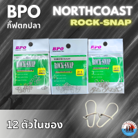 กิ๊ฟ Northcoast Rocksnap  กิ๊ฟ BPO แข็งแรง กิ๊ปเปล่าสำหรับตีเหยื่อปลอม กิ๊ฟร็อคสเนป มีเบอร์ 0,1,2 ให้เลือก