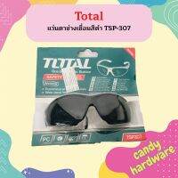 Total แว่นตาช่างเชื่อมสีดำ TSP-307  ถูกที่สุด