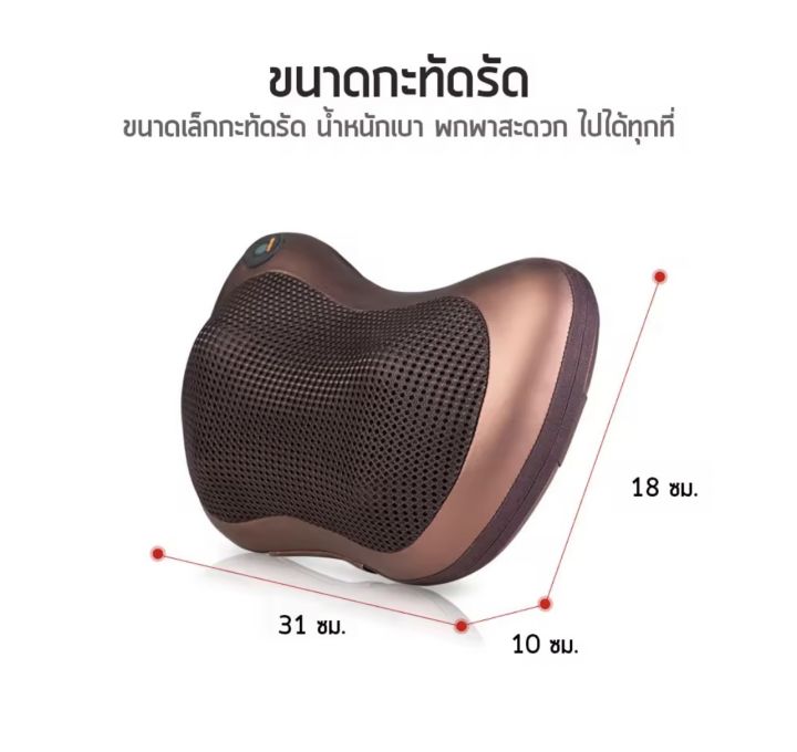 หมอนนวดไฟฟ้า-เครื่องนวดพกพา-เบาะนวดไฟฟ้า-เครื่องนวดตัว-หมอนนวดไฟฟ้า-เครื่องนวดหลัง-ที่นวดเท้า-เครื่องนวดไฟฟ้าแบบพกพา