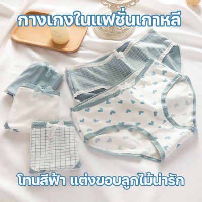 สินค้าพร้อมส่ง💥Braforyou💥 (N783) กางเกงในแฟชั่นเกาหลี  โทนสีฟ้าแต่งขอบลูกไม้น่ารัก