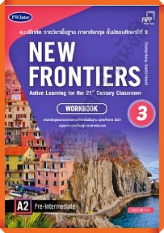 แบบฝึกหัด New Frontiers Workbook3 /9781640154629 #พว