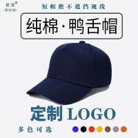 【Hot Sale】 Cotton hat logo printing embroidery advertising group sunshade peaked cap female catering waiter work