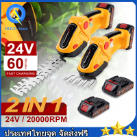 กรรไกรตัดหญ้าไร้สาย 2 IN 1 เครื่องตัดแต่งพุ่มไม้ Electric Hedge Trimmer แบต 24VF กรรไกรป้องกันความเสี่ยงสนามหญ้า