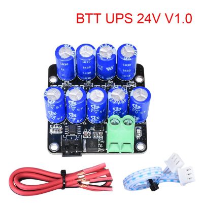 ชิ้นส่วนเครื่องพิมพ์3d โมดูล V1.0 Btt Ups 24V โมดูลพิมพ์ต่อในขณะที่ปิดเครื่องโมดูล Ups ขนาดเล็ก V2.0สำหรับ E3เดอร์3 Skr V1.3โปรมินิ