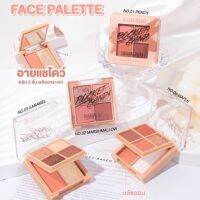 HF182 SIVANNA COLORS POCKET CANDY FACE PALETTE ซีเวนน่า คัลเลอร์ส พ็อคเก็ต แคนดี้ เฟช พาเลท อายแชโดว์ บลัชออน ไฮไลท์