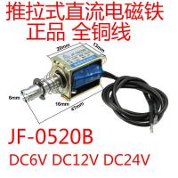 โซลินอยด์แบบผลัก4n ชนิด Jf-0520b 10มม. โซลินอยด์0.3a Dc 12V