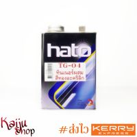 ทินเนอร์ผสม สีทองอครีลิค ฮาโต้ Hato TG-04 ขนาด 0.875L