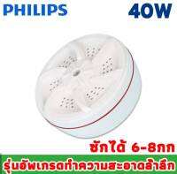 เครื่องซักผ้าพกพา Portable washing machine รับประกัน 3 ปี คราบออกเร็ว 99.99% turbo ultrasonic พกพาสะดวก