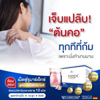 ส่งฟรี ? เม็ดฟู่แคลเซียม คอลลาเจน 2 เท่า บำรุงข้อเข่า กระดูก ออฟฟิศซินโดรม ปวดร้าว มือเท้าชา