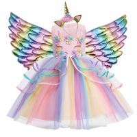 Baby Girls Rainbow Unicorn Dress Embroidery Flower Kids Wedding Birthday Party Princess Dresses Halloween Child Cosplay Costume