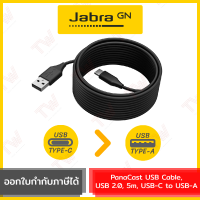 Jabra PanaCast 50 USB Cables USB-A to USB-C สายเชื่อมต่อ สายเคเบิ้ล ของแท้