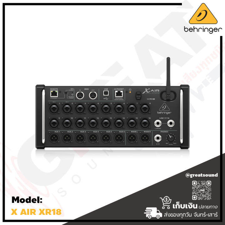 behringer-x-air-xr18-ดิจิตอลมิกเซอร์แร็ค-16-แชนแนล-มาพร้อมเทคโนโลยีปรีแอมป์จาก-midas-พร้อมมี-wifi-ในตัว-เหมาะสมสำหรับงานกลางแจ้ง-รับประกันบูเซ่-1-ปี