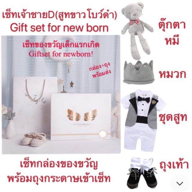 bab-ชุดของขวัญเด็กแรกเกิด-มาใหม่-เซ็ทกล่องของขวัญเด็กแรกเกิด-เซ็ทเจ้าชาย-พร้อมตุ๊กตาtwinkle-กิฟเซ็ทเบบี๋สุดน่ารัก-ชุดของขวัญเด็กอ่อน-เซ็ตเด็กแรกเกิด