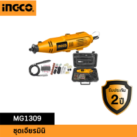 INGCO ชุดเจียรมินิ MG1309