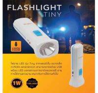 [สว่างมากก]Lamptan ไฟฉาย LED 1w พร้อมสายชาร์จUSB 100,000ชั่วโมง ไฟฉายพกพา สะดวก Torch Flashing Tiny 120ลูเมน 1 วัตต์ Daylight ชาร์จด้วย USB LAMPTAN FLASHLIGHT TINY 1W DL  เล็ก จิ๋ว