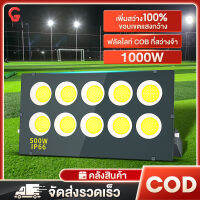 รับประกัน10ปี สปอตไลท์ ไฟสปอร์ตไลท์ 400W/500W/800W ไฟสนามบาสเก็ตบอล ส่องสว่างป้ายโฆษณา ไฟสปอร์ตไลท์ led220V กันน้ำ เสียบปลั๊กไฟ IP66 ไฟสปอตไลท์กล