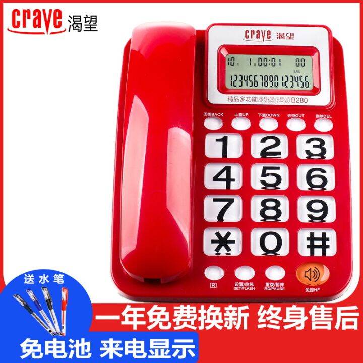 Eager for B280 wired fixed telephone, office home voice number