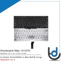 Keyboard Mac A1370 / คีย์บอร์ด แมค A1370 / TH-ENG / *รับประกันสินค้า 6 เดือน*