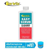 Starbrite ครีมขัดคราบฝังลึก Easy Scrub - 16 oz made in USA