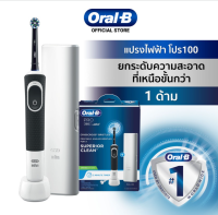 โปรเปิดร้านใหม่ ออรัลบี แปรงสีฟันไฟฟ้า รุ่น Pro100  Oral-B  Power Toothbrush Pro 100 ของแท้ ประกันศูนย์ไทย