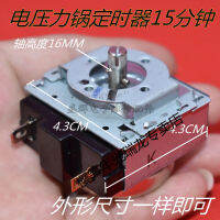 หม้ออัดแรงดันไฟฟ้า Yingsun Nian Guangtong DKJ1-15 Timer Timing Switch เตาอบไฟฟ้าหม้อหุงข้าวแบบกลไก 16A250V