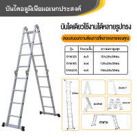 Soyoung บันไดพับได้ บันไดอลูมิเนียม Multi purpose ladder มี 3 ขนาดให้เลือก 12/16/20ขั้น รับน้ำหนักได้ 150 กิโลกรัม