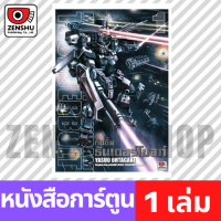 [COMIC] Mobile Suit Gundam Thunderbolt เล่ม 1-14 เล่ม 1 [K00027]