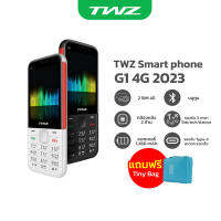 TWZ รุ่น G1 โทรศัพท์มือถือปุ่มกด เปิดใช้งานต่อเนื่องได้ยาวนาน 8-10 วัน รับประกัน 1 ปี