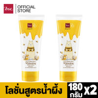 [ SET 2 ชิ้น ]HONEI V BSC SWEET HONEI BEAR WHITENING BODY LOTION  โลชั่นบำรุงผิวกาย เนียนนุ่มกระจ่างใส น่าสัมผัสด้วยคุณค่าสารสกัดจากน้ำผึ้งเข้มข้น