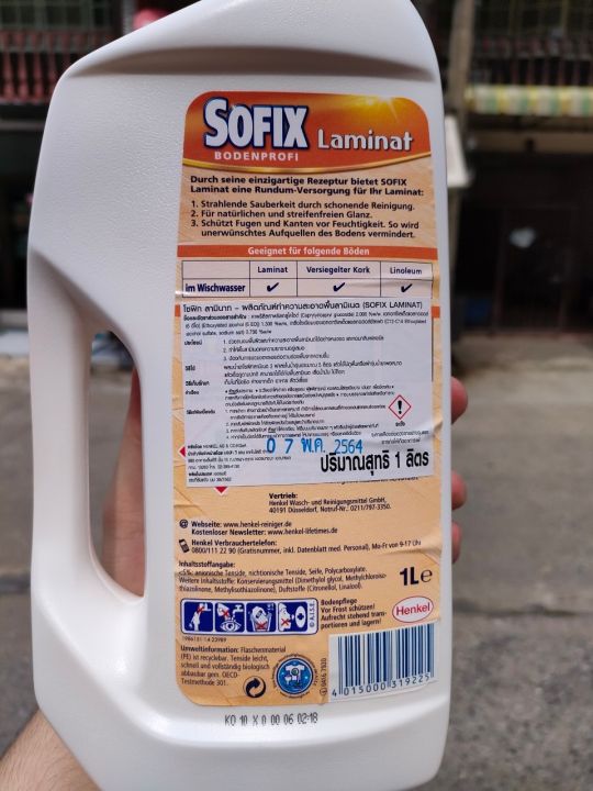 น้ำยาทำความสะอาดพื้นลามิเนต-sofix-laminate-1-ลิตร-น้ำยาถูพื้นลามิเนต-เสื่อน้ำมัน-ทำความสะอาดพื้นลามิเนต-สินค้าขายดีอันดับ-1-ในยุโรป-สินค้าจาก-germany-คุ้มค่า-3-in-1-ป้องกันการบวมของรอยต่อจากร่องพื้น-ถ