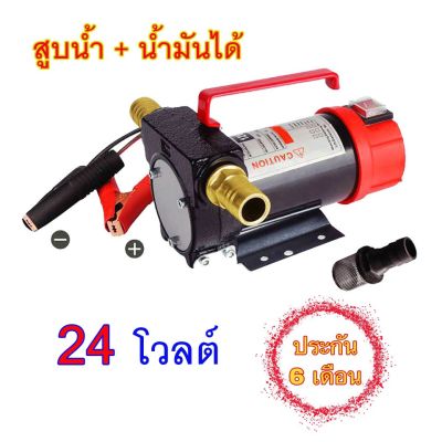 ( PRO+++ ) โปรแน่น.. เครื่องสูบน้ำ ปั๊มน้ำแบตเตอรี่ 24V Kanto รุ่น KT-OIL24V ราคาสุดคุ้ม แบ ต เต อร รี่ แบ ต เต อร รี เเ บ ต เต อร รี่ แบ ต เต อร รี่ แห้ง