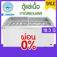 ตู้แช่เนื้อ+ถาดสแตนเลส รุ่น SNC-0515 + อุปกรณ์แช่เนื้อครบชุด ¼ = 16 ถาด ยี่ห้อ SANDEN INTERCOOL