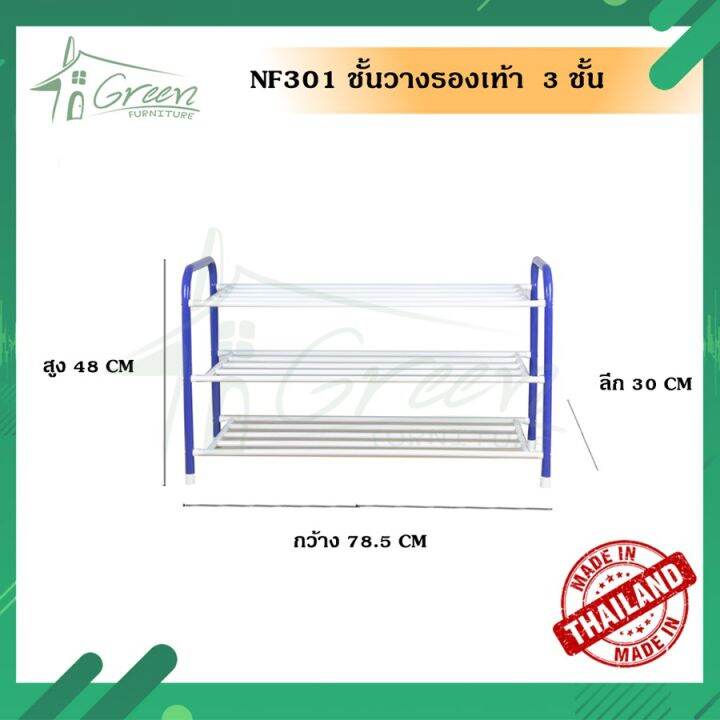 โปรแรง-nf301-ชั้นวางรองเท้าเหล็ก-3ชั้น-แข็งแรงทนทาน-สินค้าพร้อมส่ง-มี-3-สี-แดง-เขียว-น้ำเงิน-สุดคุ้ม-ชั้น-วาง-ของ-ชั้น-วาง-ของ-ติด-ผนัง-ชั้น-วาง-หนังสือ-ชั้น-วาง-ของ-ใน-ครัว